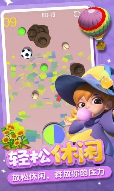 立体连连看红包版