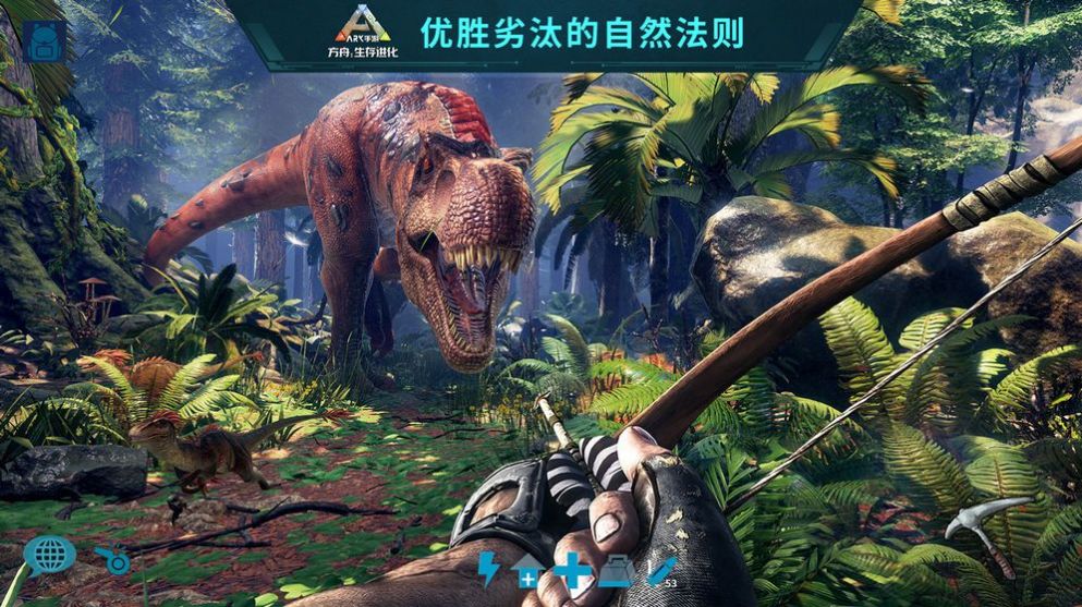 方舟生存进化手游 方舟生存进化手游