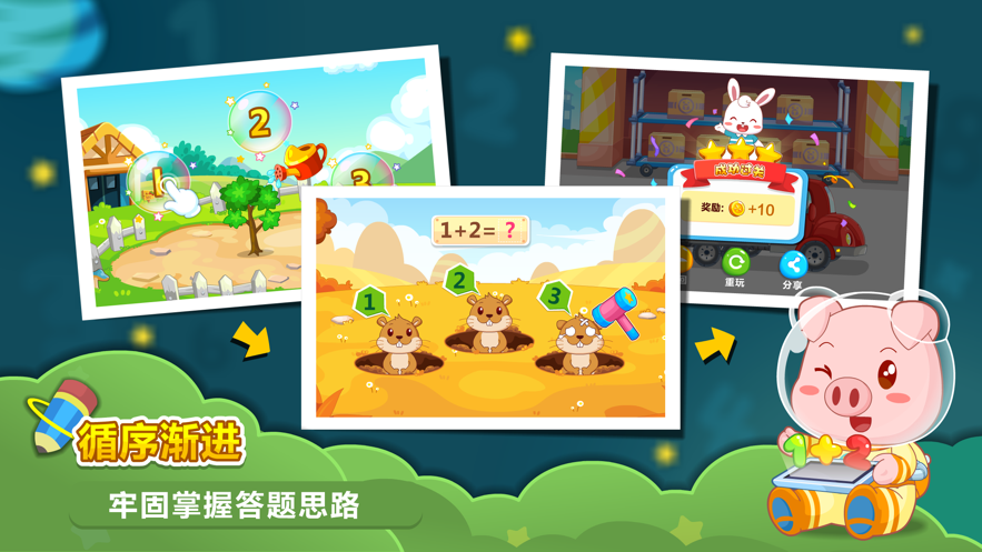 兔小贝数学 兔小贝数学