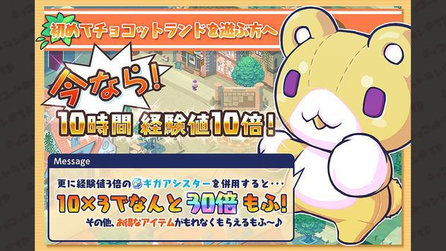 巧克力乐园sp汉化版