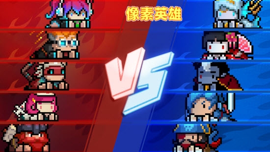 像素英雄手机版 像素英雄手机版