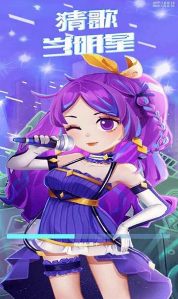 猜歌当明星红包版 猜歌当明星红包版