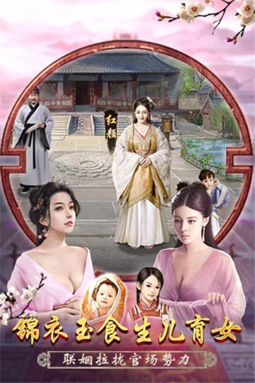 大唐之官人别闹