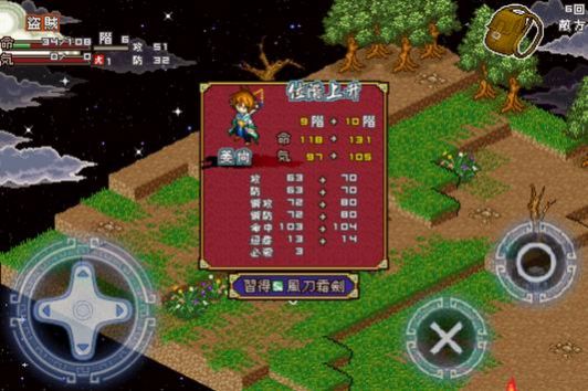 封神荡魔志真龙初现