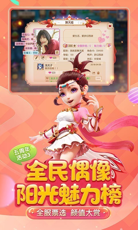 梦幻西游网页版