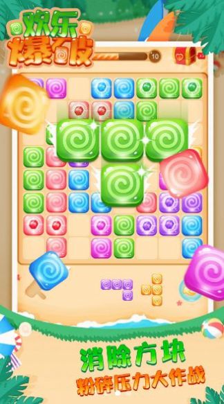 欢乐爆破红包版游戏