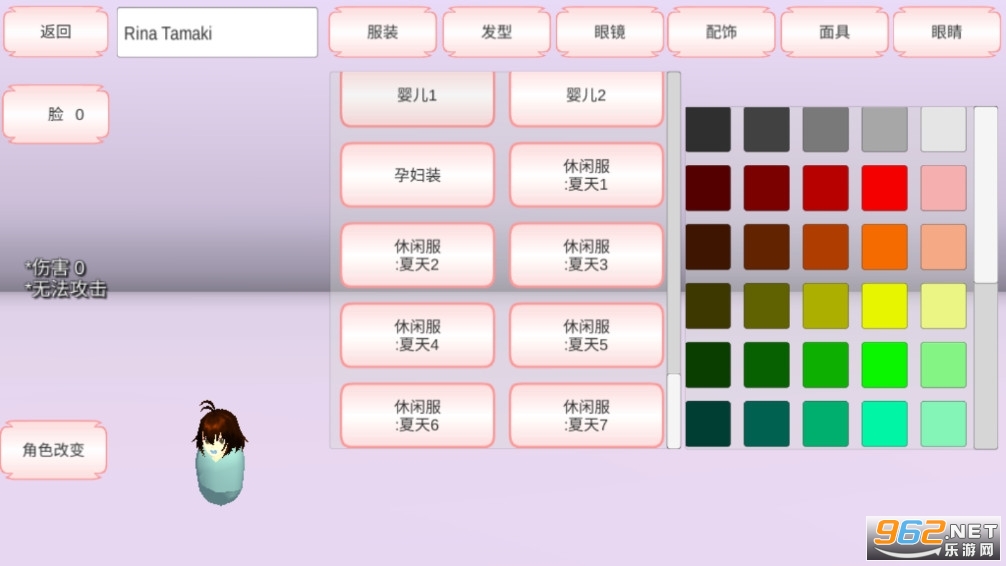 樱校世界联机汉化版