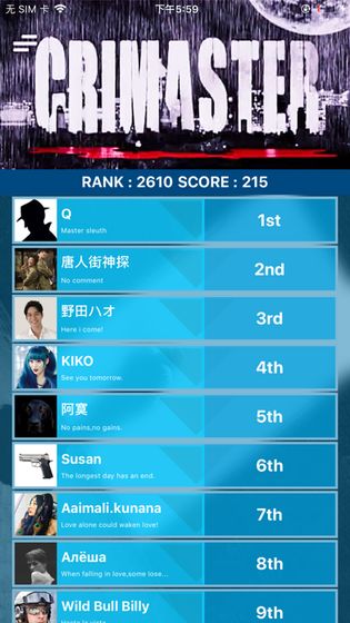 犯罪大师古董迷局答案