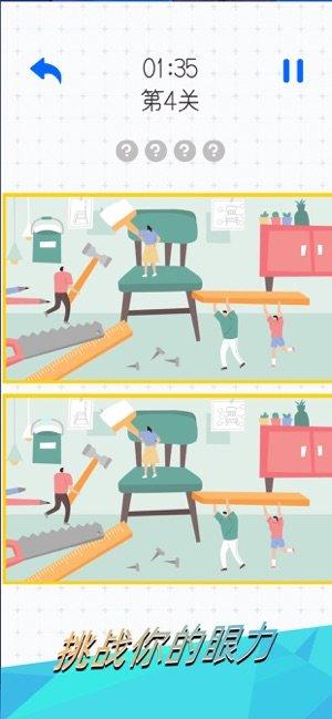 天天找茬红包版