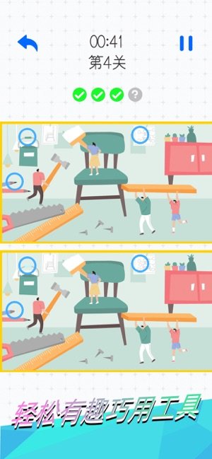 天天找茬红包版