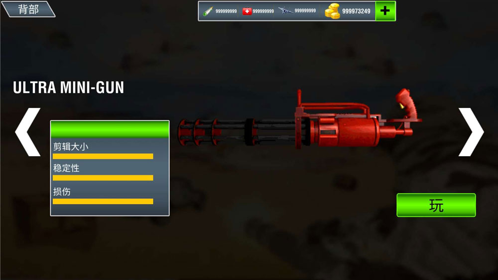 现代火炮模拟器