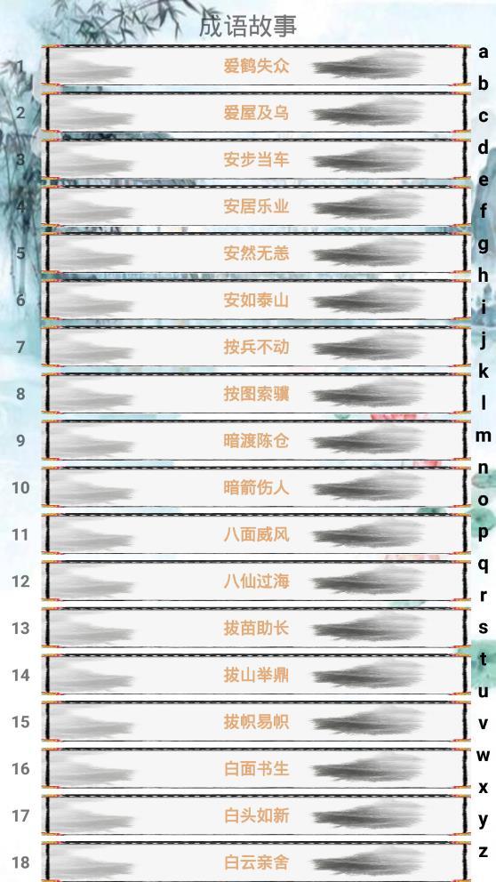 脑洞大开红包版