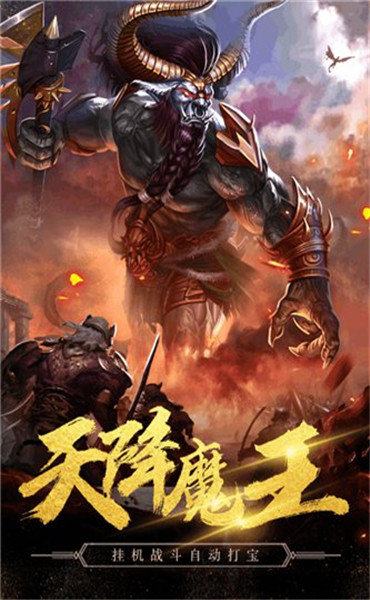 原始传奇1.76复古手游 原始传奇1.76复古手游