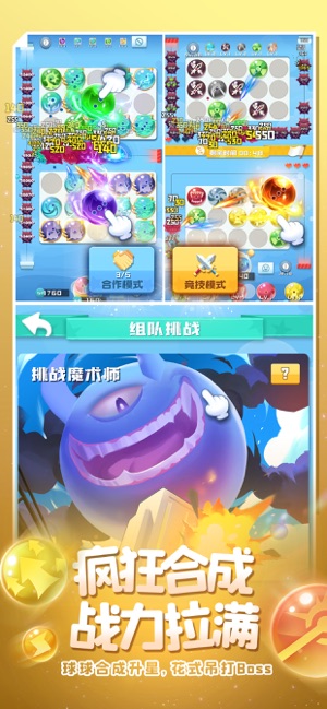 球球英雄连击球球