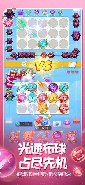 球球英雄连击球球