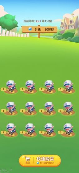 京东养猪猪红包版