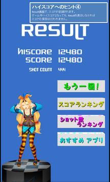 统一发射器游戏