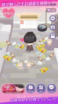 我的小男孩re汉化版