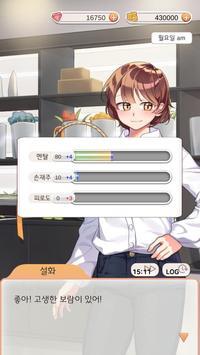 培养花店兼职生游戏