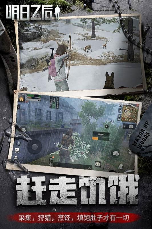 明日之后元宵节