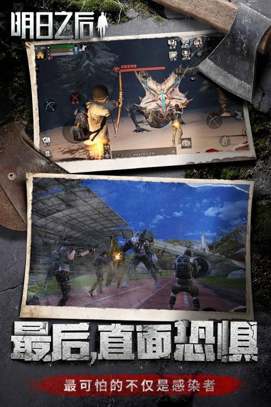 明日之后元宵节