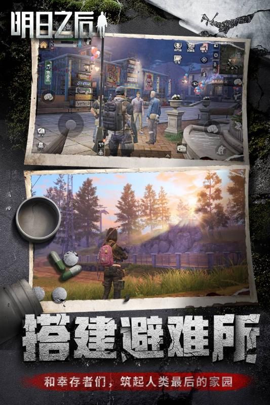 明日之后元宵节