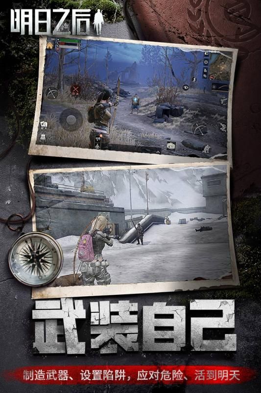 明日之后元宵节