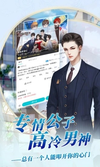 闪艺游戏制作器手机版