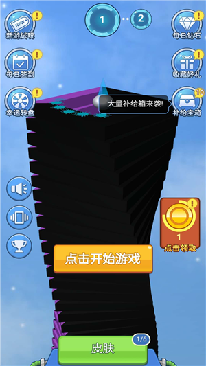 飞速球球红包版