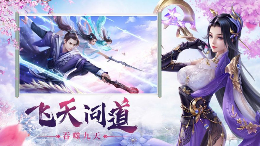 死生破道录红包版 死生破道录红包版