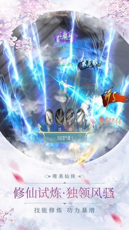 剑仙侠客传红包版