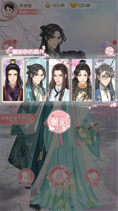 女帝重生传游戏