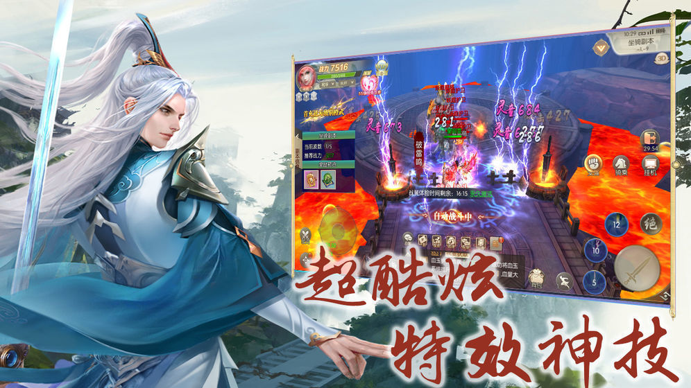 剑灵星术师红包版 剑灵星术师红包版