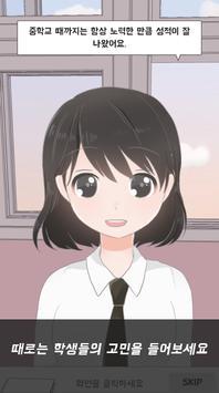 今天的老师汉化版