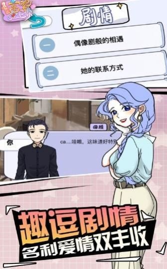 我给富婆当管家 我给富婆当管家