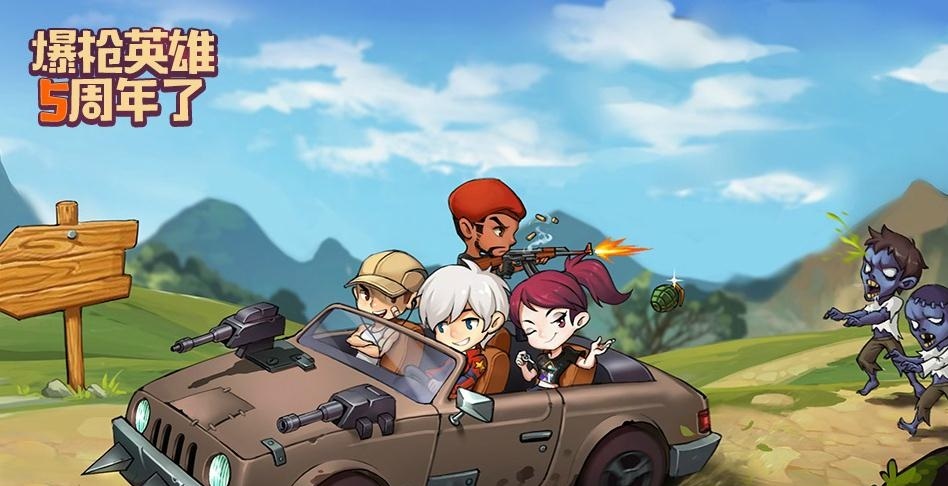 爆枪英雄永久枪破解版