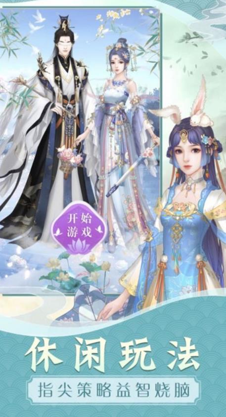 重生之花妖游戏