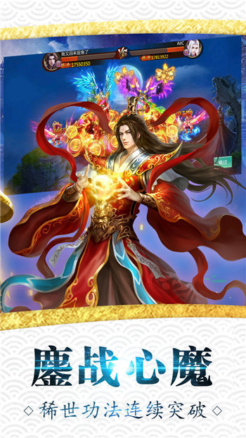 青云剑仙红包版