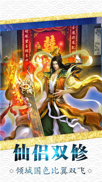 青云剑仙红包版 青云剑仙红包版