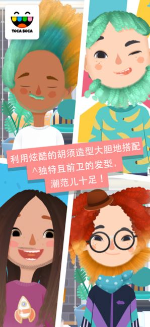 托卡美发沙龙5完整版