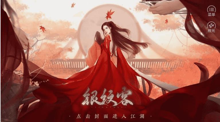 银纹客2金手指破解版