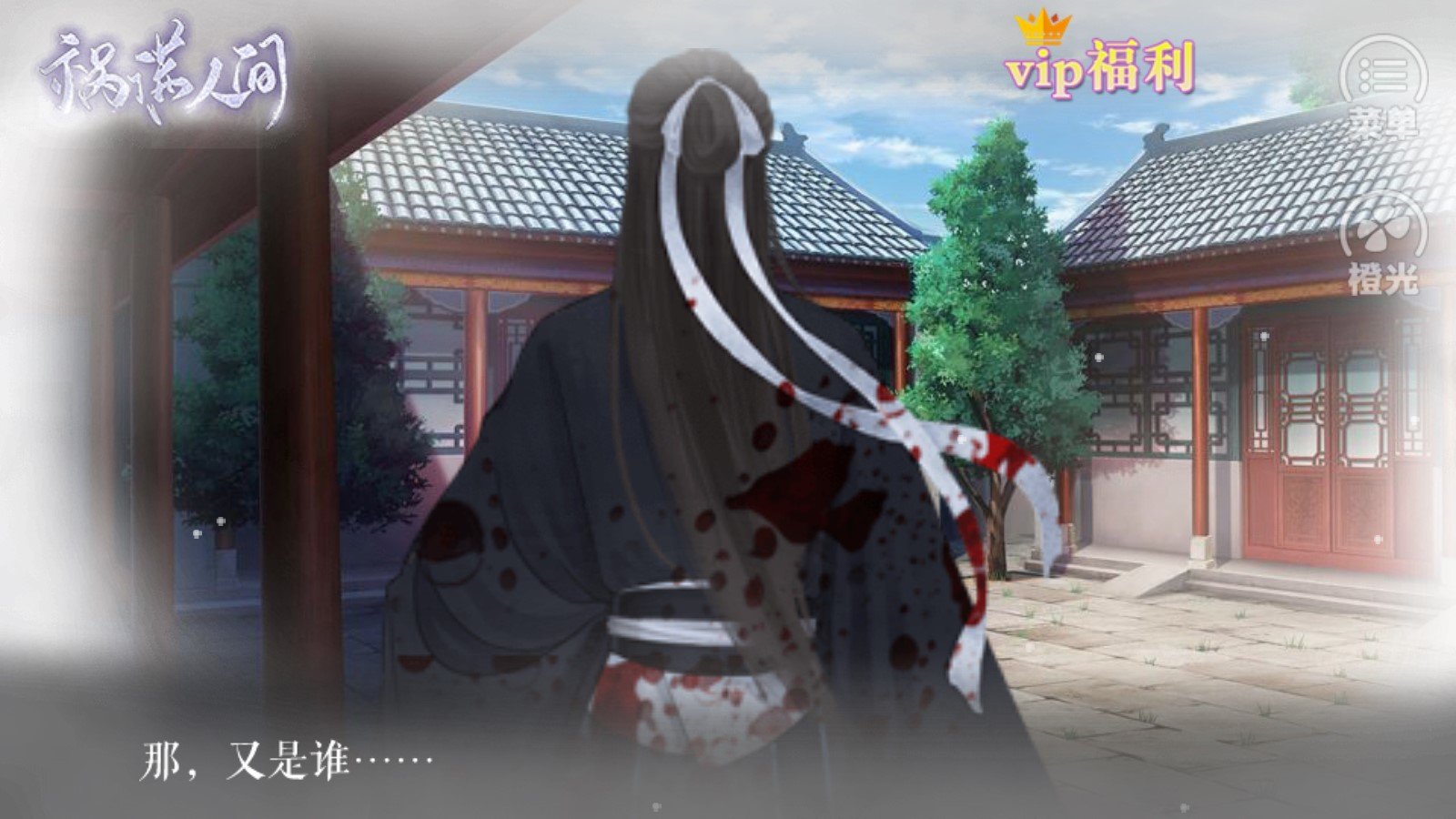 花魁之祸满人间破解版金手指