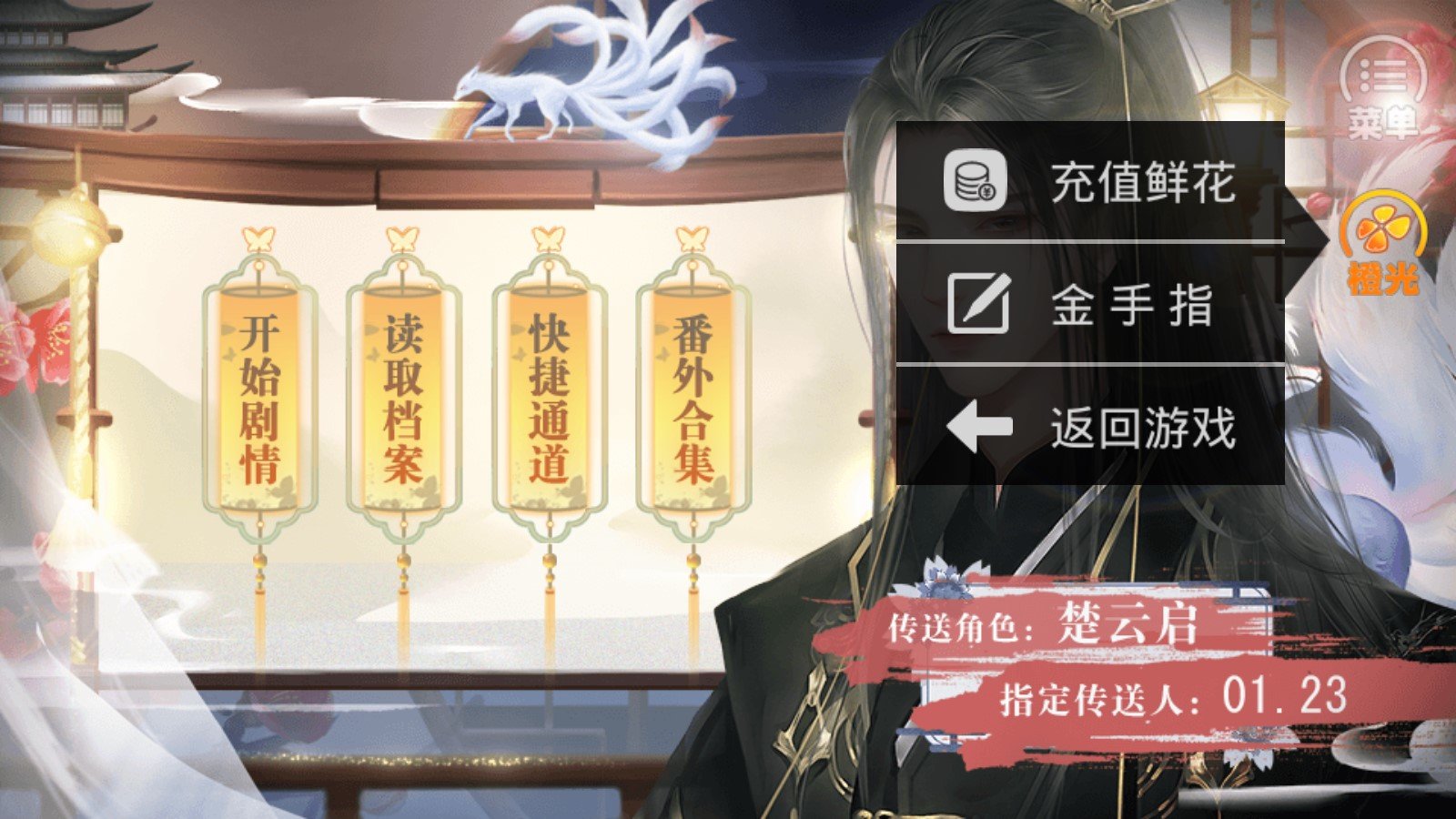 花魁之祸满人间破解版金手指