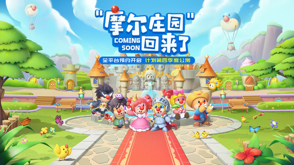 摩尔庄园雷霆游戏 摩尔庄园雷霆游戏