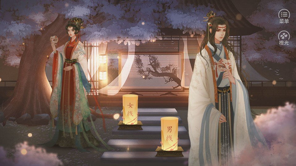 橙光月下盼君死破解版