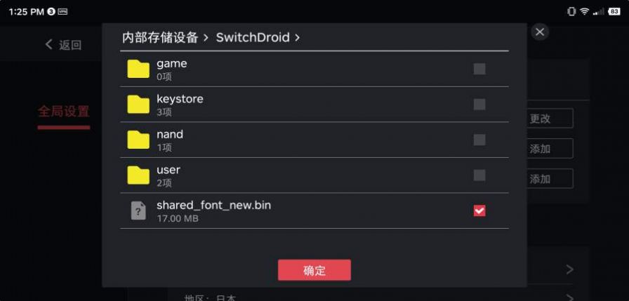 switch全能模拟器