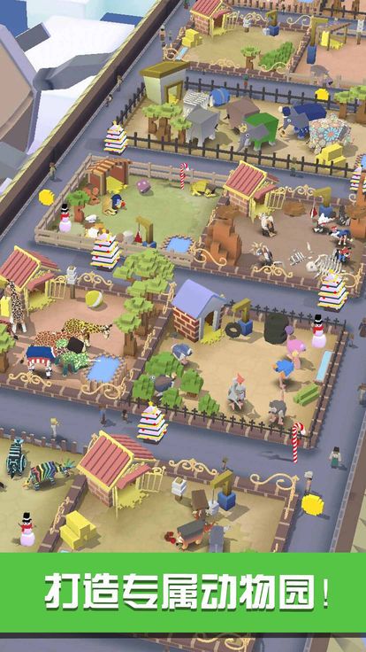 疯狂动物园1.27.2破解版 疯狂动物园1.27.2破解版