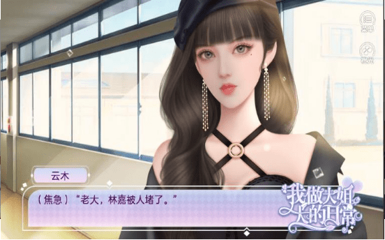 我做大姐大的日常破解版