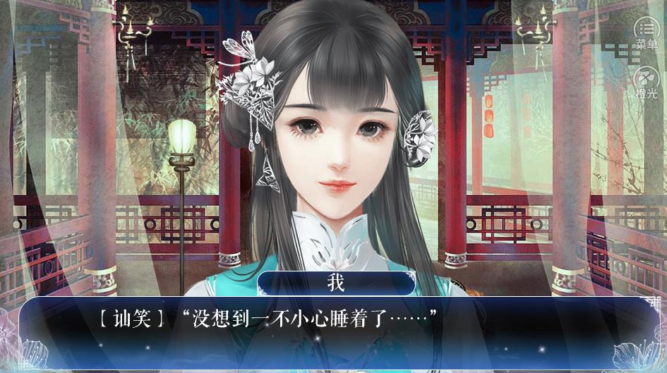 橙光妖骨破解版