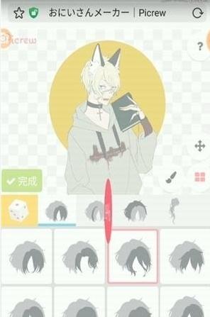 御姐制造器日文